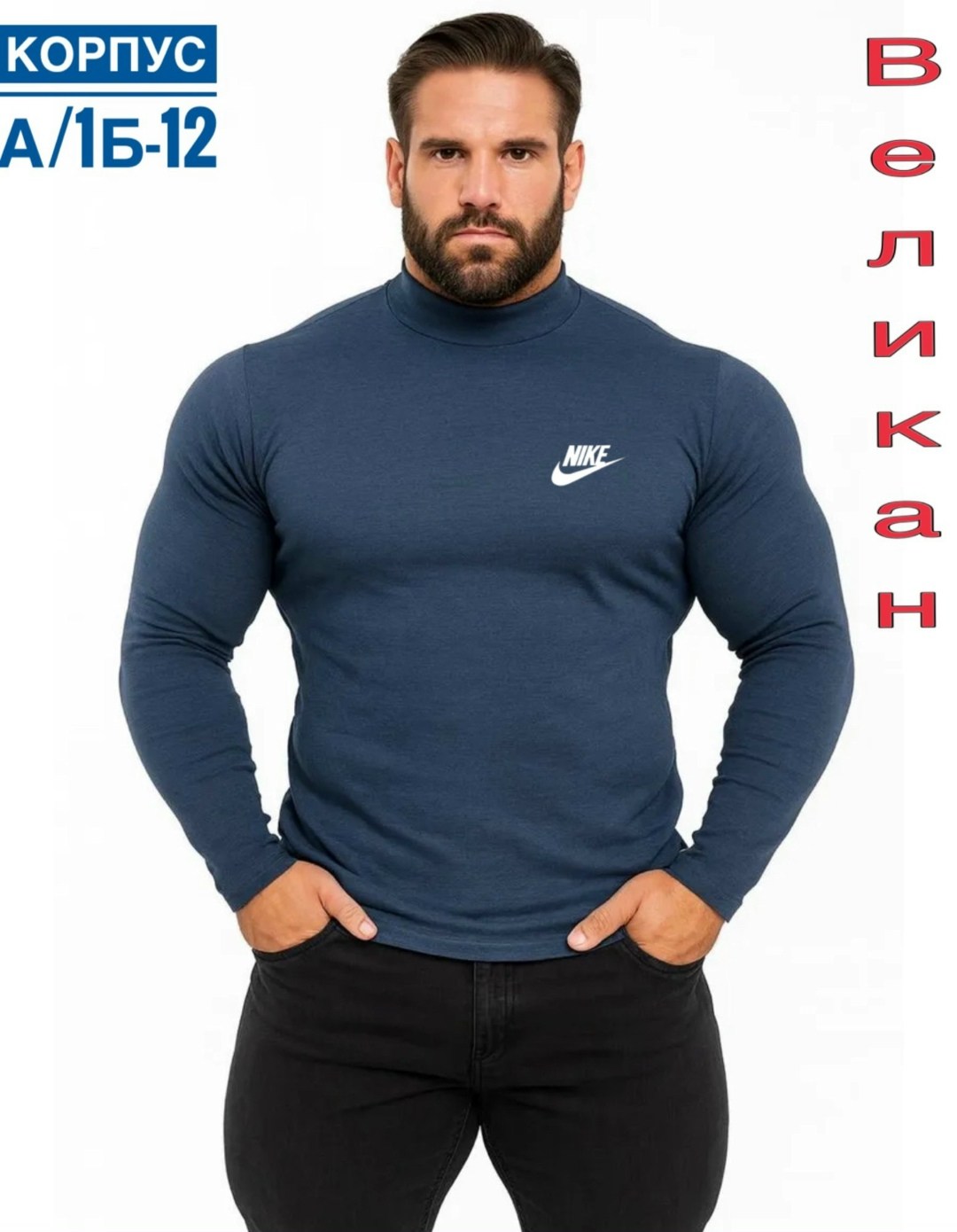 кофта мужской,водолазка с,мужская водолазка,мужская водолазка с горлом,джемпер водолазка