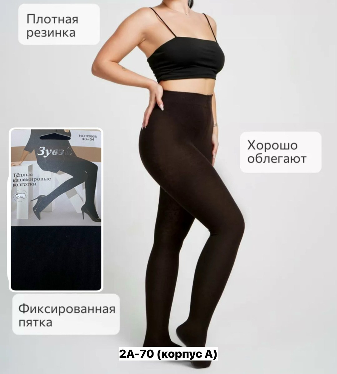 колготки теплые,теплый кашемировые колготки,термо колготки,теплые женские колготки,колготки женские больших размеров