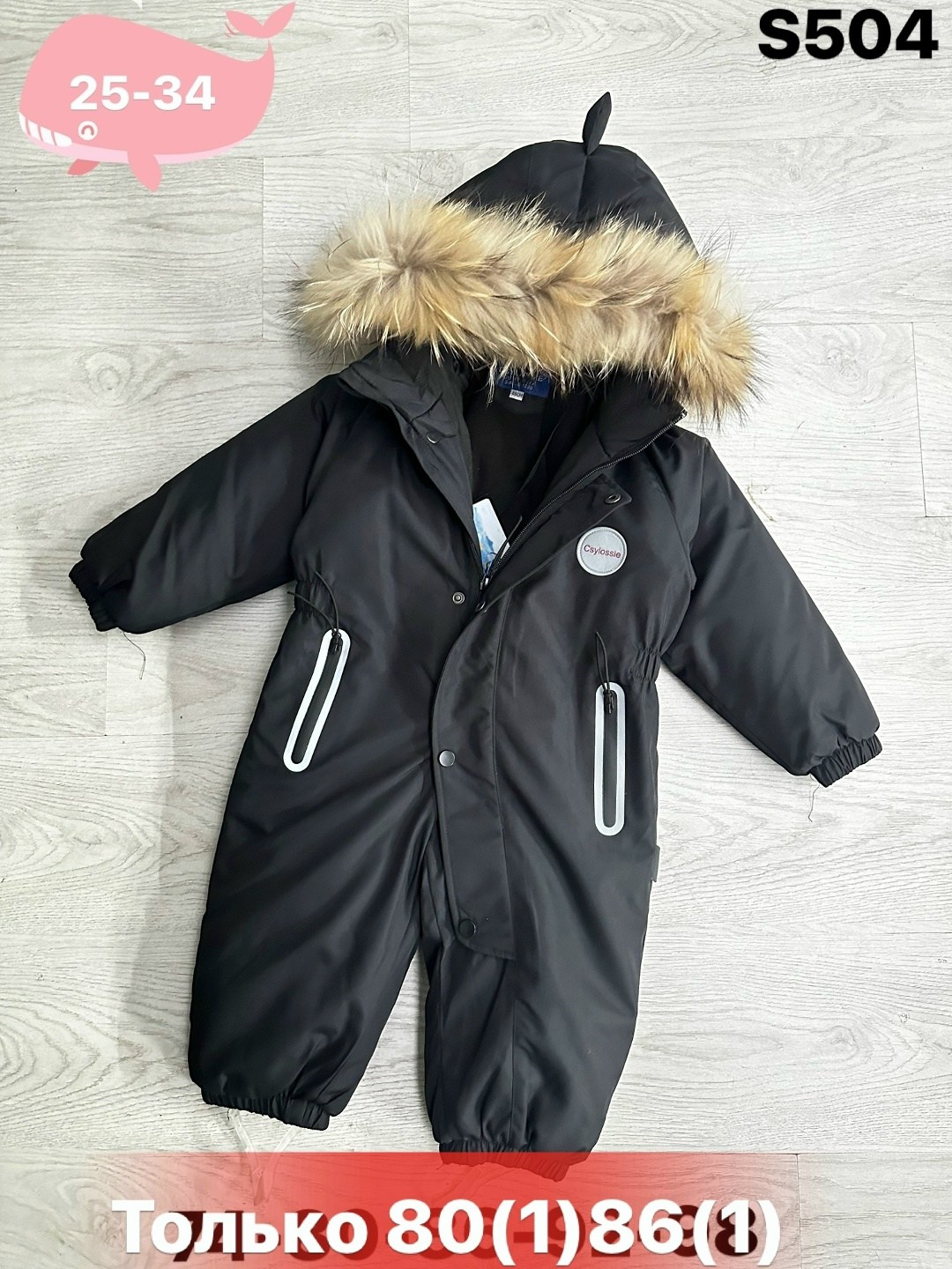 комбинезон зимний,комбинезон зим,комбинезон зимний для мальчика,зимний детский комбинезон,зимний комбинезон для мальчика 74-80 размер