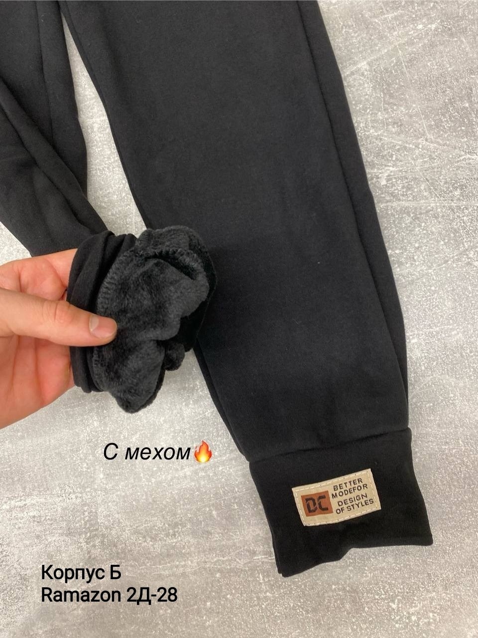 штаны с начесом,брюки спортивные из футера с начесом,штаны на флисе,брюки с начесом детская,штаны детские с начесом