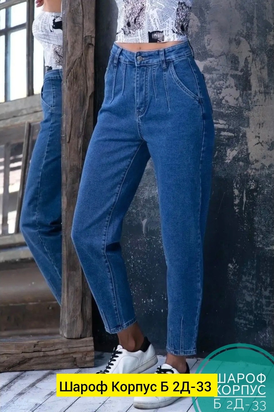 джинсы брюки,женские джинсы,брюки женские,брюки для девочек,брюки штаны