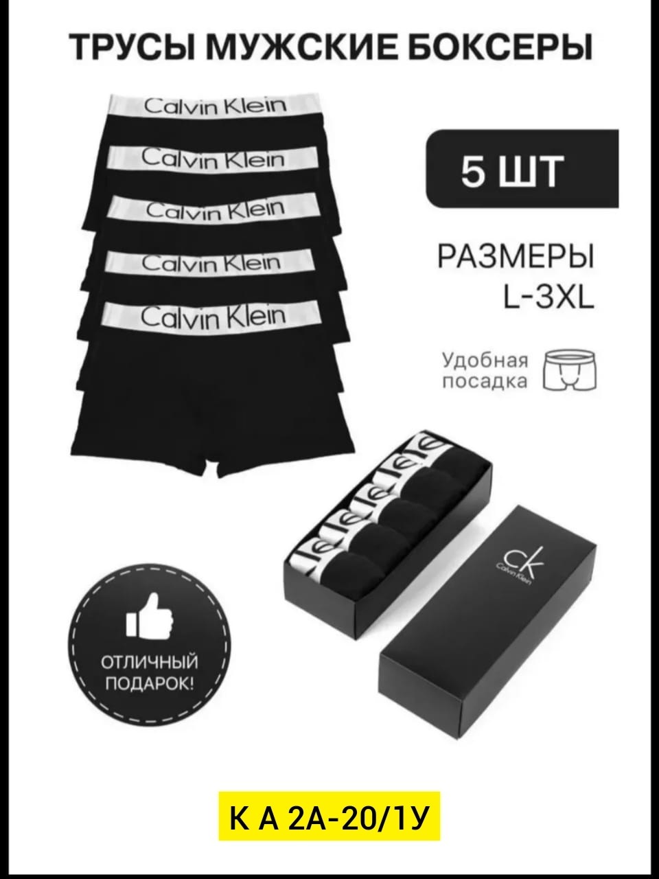 комплект трусов боксеры calvin klein,набор мужских трусов calvin klein,набор трусов для мужчин,комплект мужских трусов calvin klein underwear,комплект трусов мужских