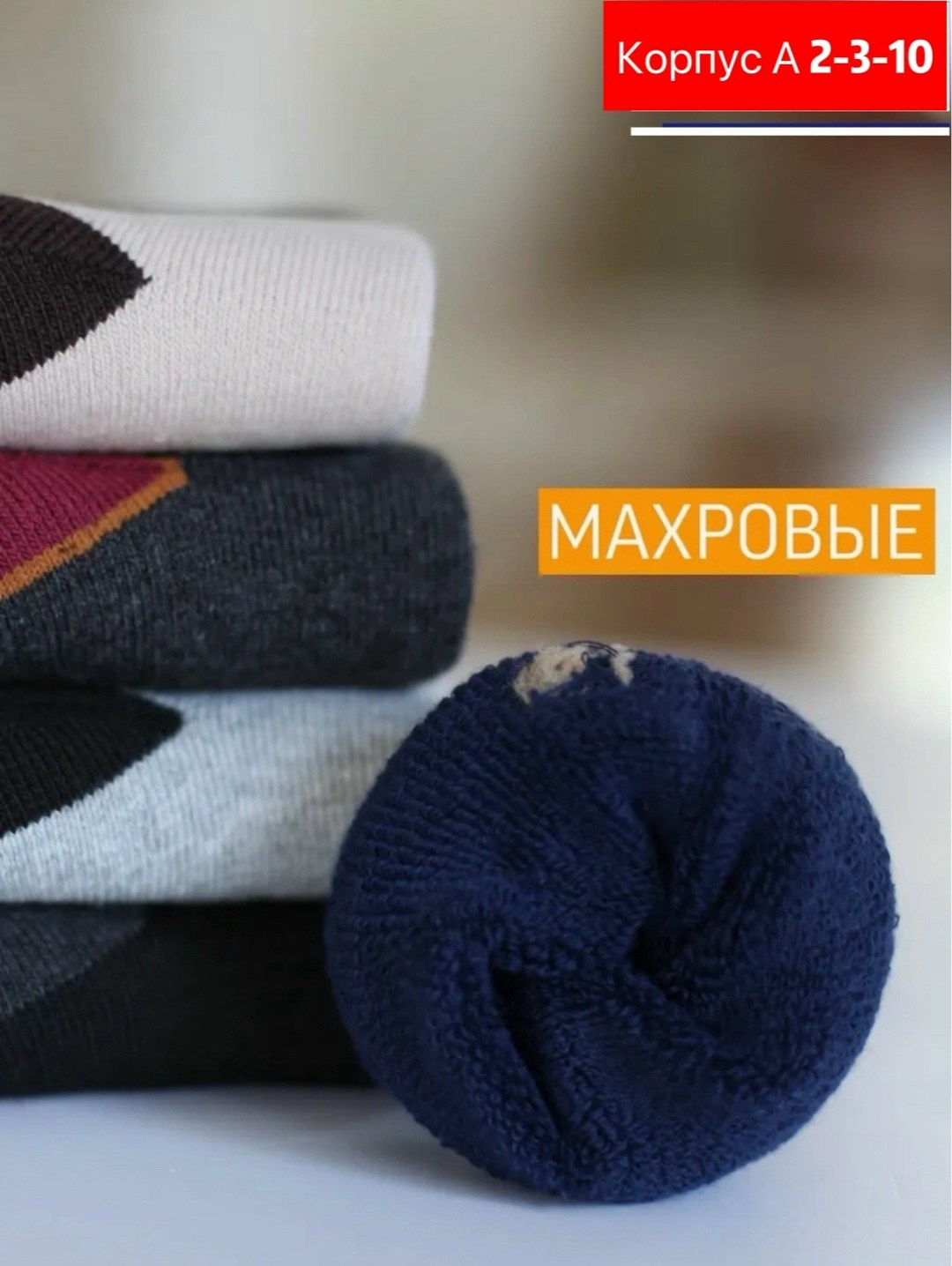 носки детские для мальчика,носки детские с,носки детские набор,носки для мальчика,носки дeтские