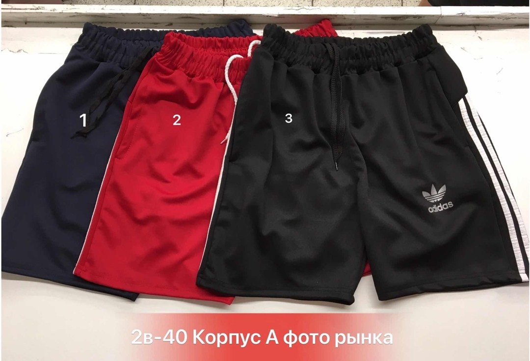 шорты адидас ориджинал мужские,шорты adidas originals,шорты adidas originals sst,мужские спортивные шорты adidas originals,шорты адидас с 3 полосками
