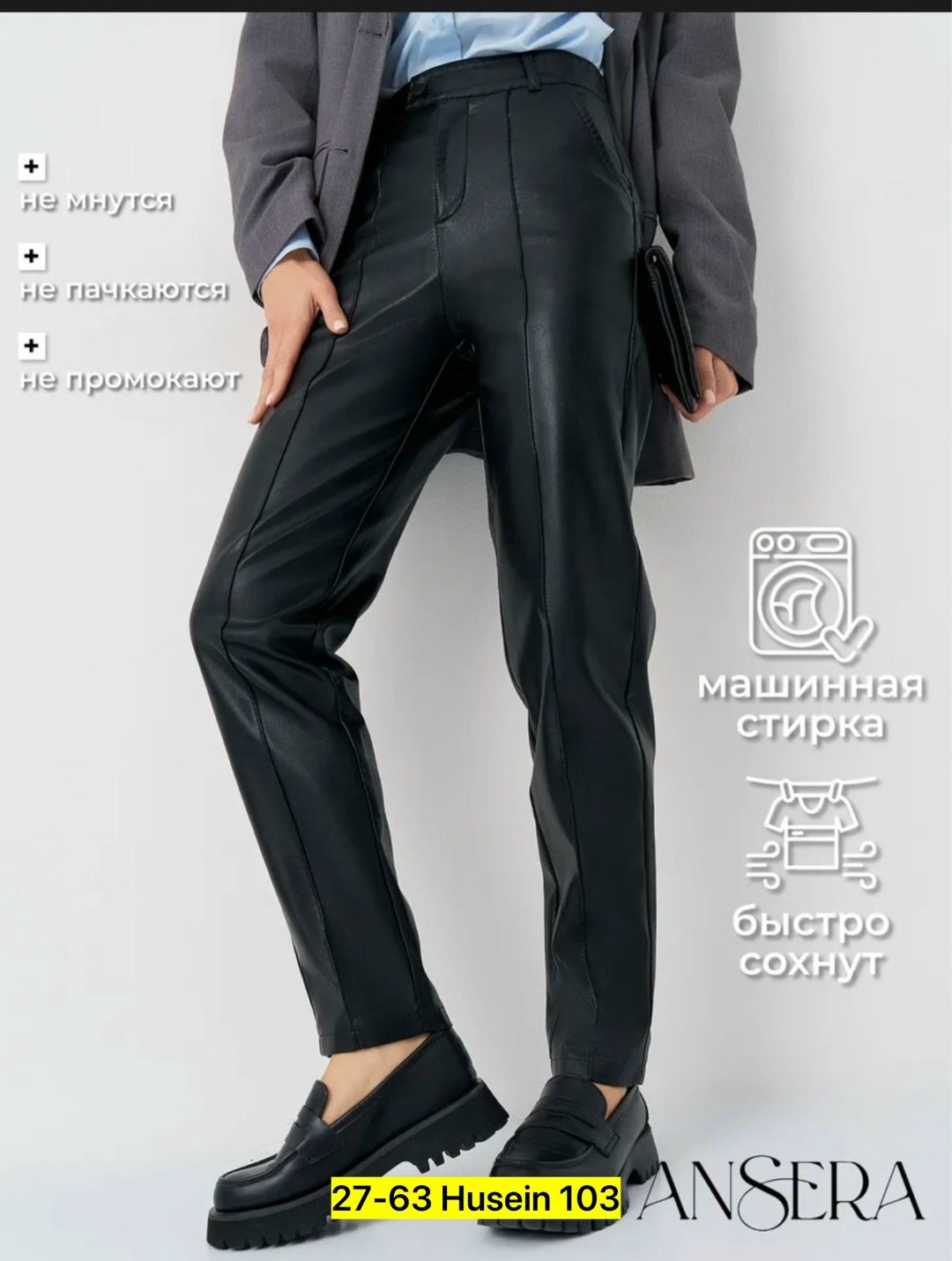 кожаные брюки,прямые брюки из экокожи,кожаные женские брюки,зауженные брюки,классические брюки