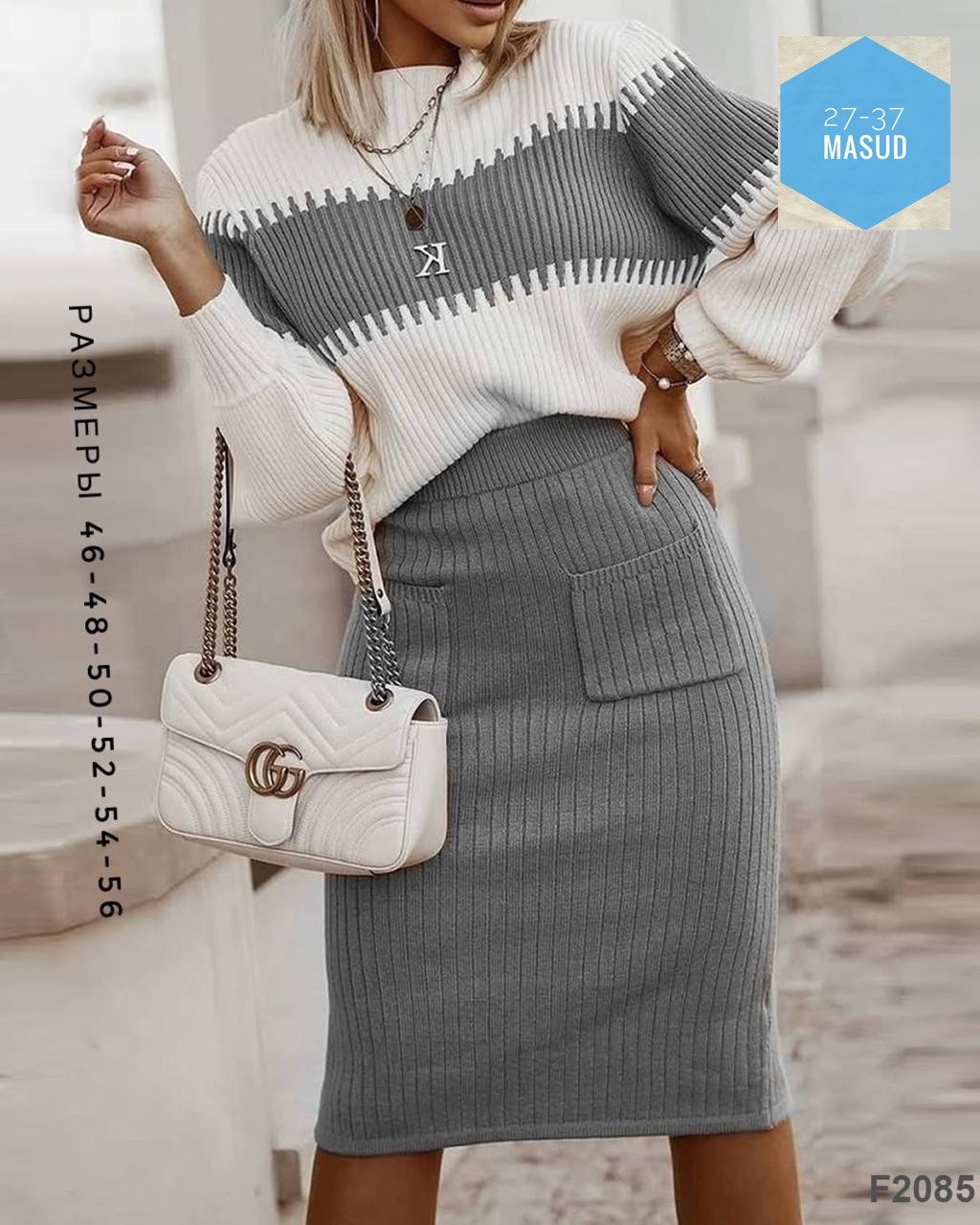 трикотажные костюмы с юбкой,костюм свитер и юбка,стильный трикотажный костюм,вязаный костюм с юбкой,трикотажные костюмы