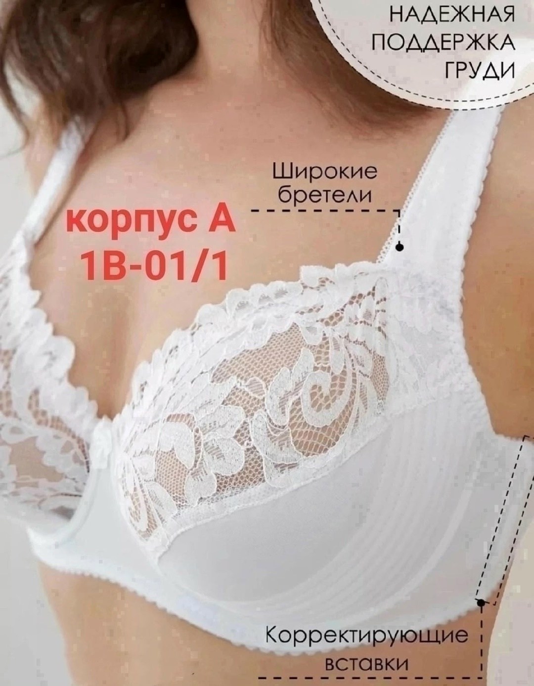 бюстгальтер,бюстгальтер женские,бюстгальтер для женщин,бюстгальтер с мягкими чашками,бюстгальтер с мягкими чашками на косточках