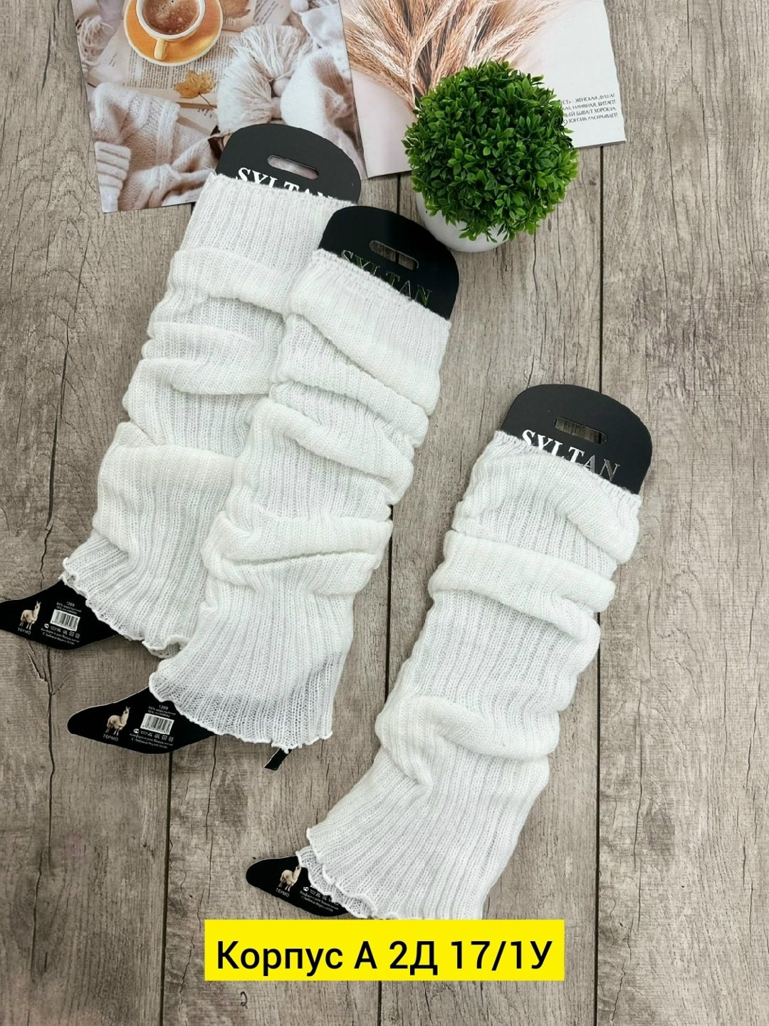 вязаные гетры,гетры женские,гетры удлиненные,гетры в,гетры теплые вязаные