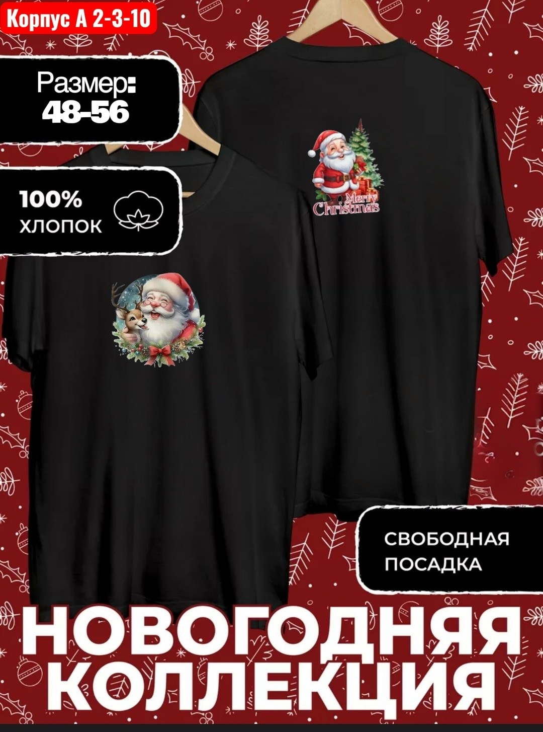 новогодние футболки,футболка с новогодним принтом,новогодние принты,футболка новогодняя детская,новогодняя футболка мужская