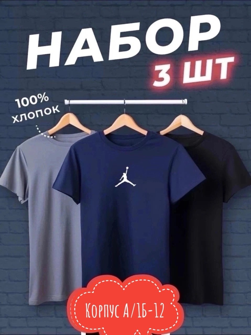 футболка хлопок набор 3 шт,футболки мужские набор 3 шт,футболка набор 3 шт,комплект футболки,футболки для мужчин