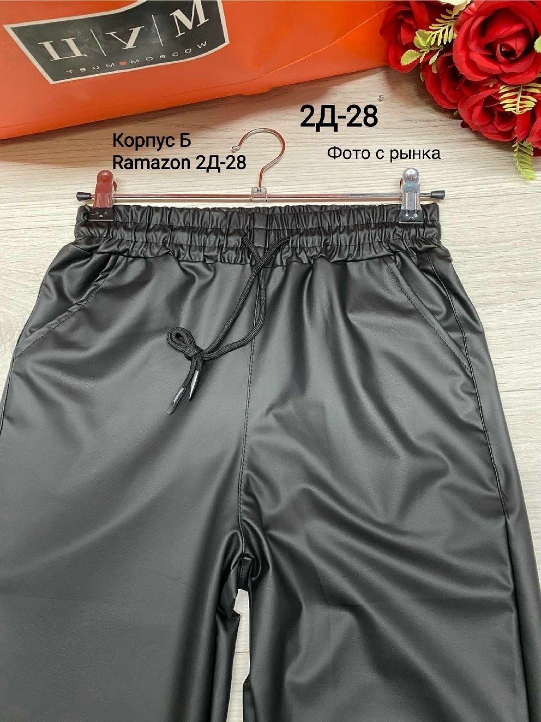 штаны из экокожи,брюки джоггеры из экокожи,брюки экокожа,брюки женские из экокожи,джоггеры кожаные