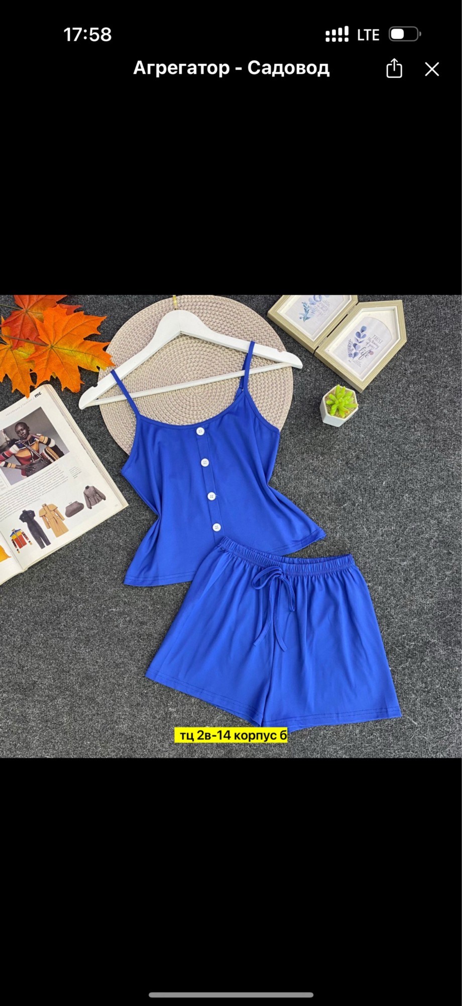 сексуальная пижама,стильная пижама,женская пижама,пижама короткая,пижама для женщин