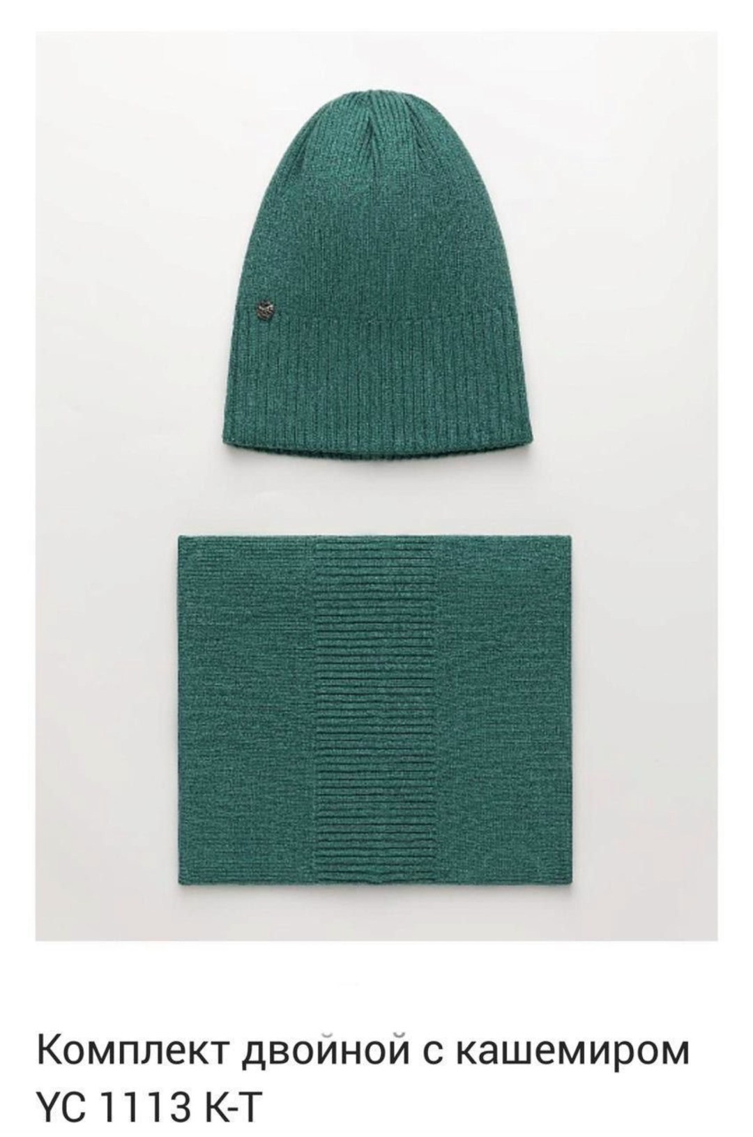 комплект шапка снуд,комплект шапки,шапка и снуд,комплект шапка со снудом,комплект шапка и снуд женская