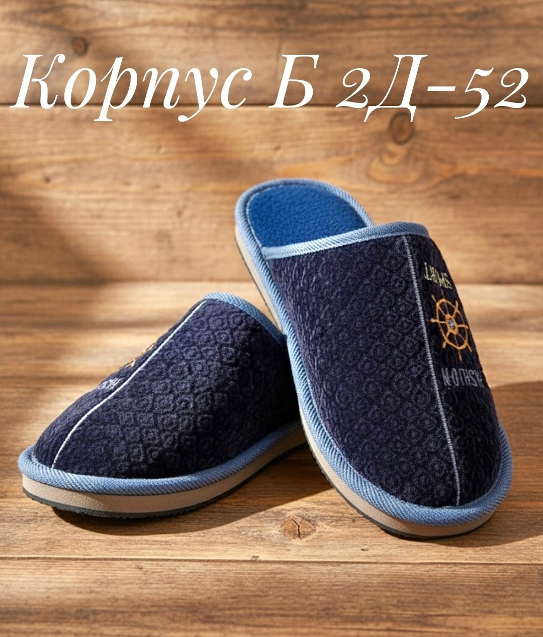 тапочки домашние мужские,тапочки домашние,тапочки мужские,,тапки мужские