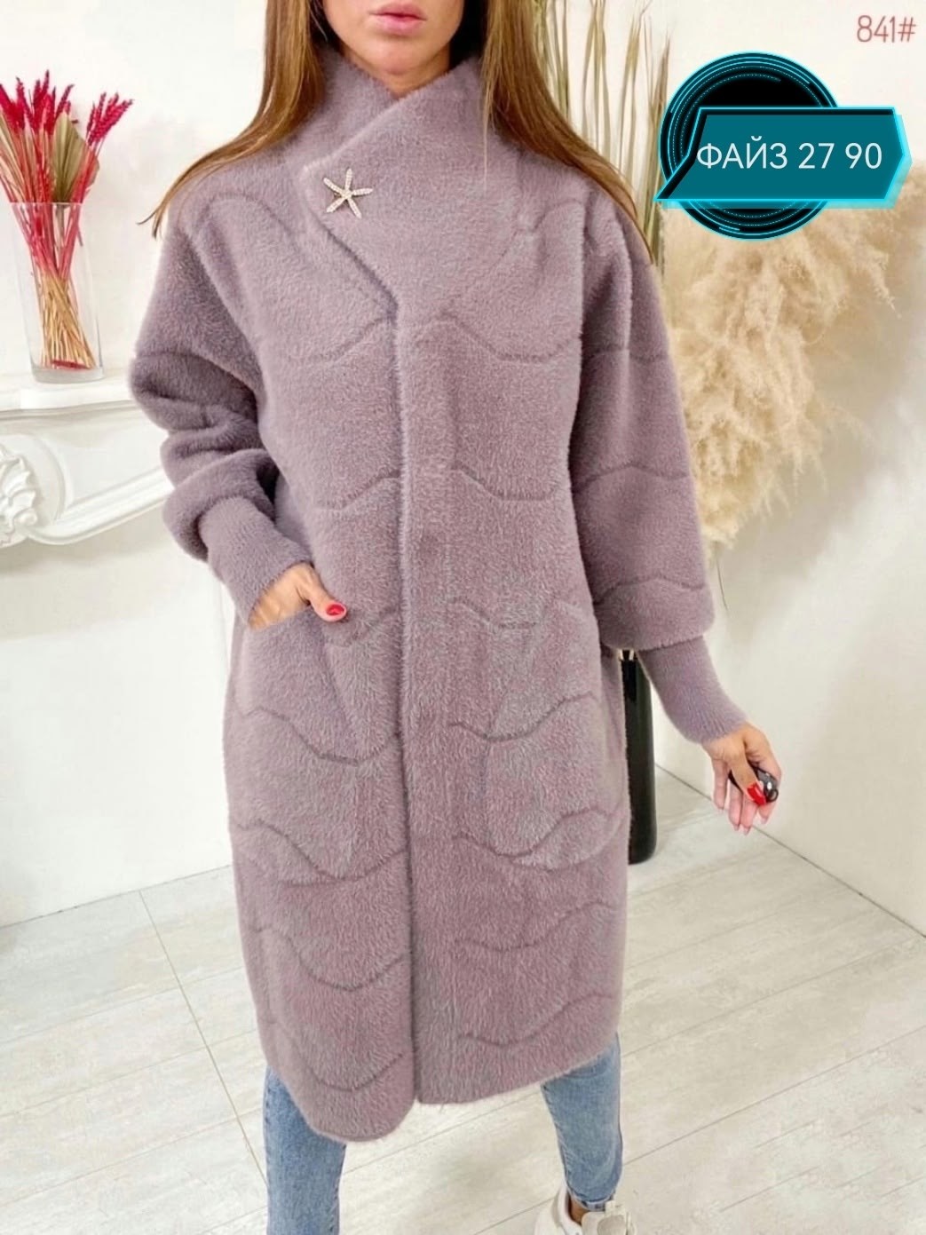 кардиган альпака,пальто альпака,полупальто альпака,пальто из альпаки,пальто теплое