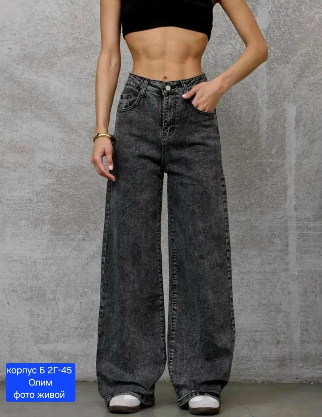 женские джинсы,женские джинсы широкие,джинсы широкие,джинсы трубы женские с высокой посадкой,джинсы женские трубы