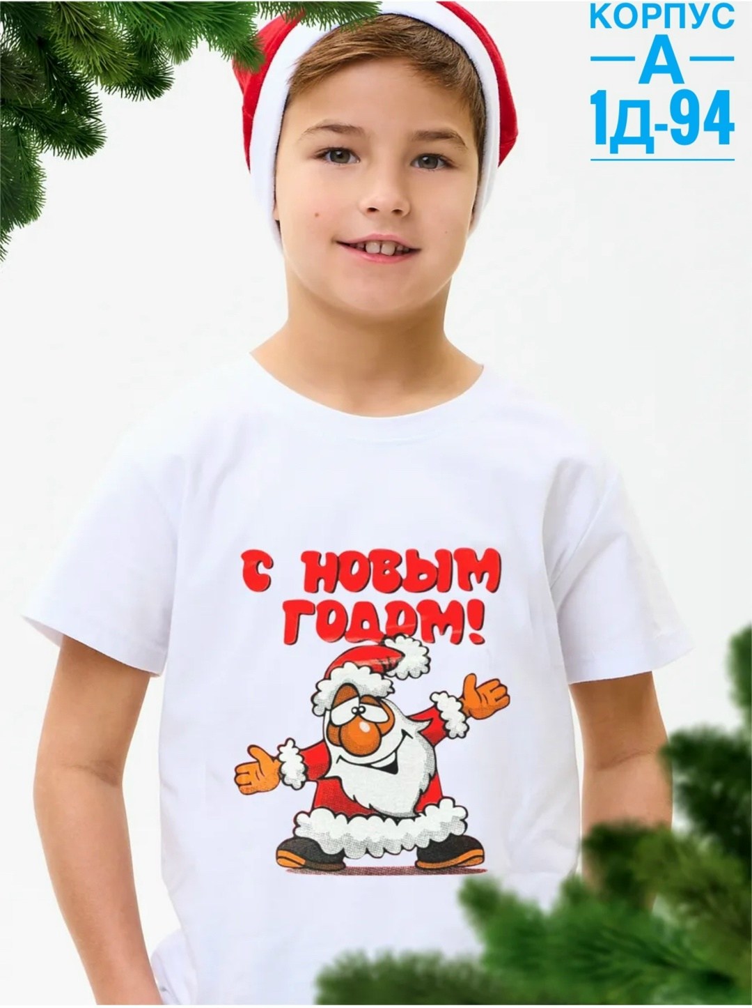 футболка новогодняя,футболка с новым годом,футболка новогодняя с новым годом,футболка с новый годом,футболка белая с новым годом