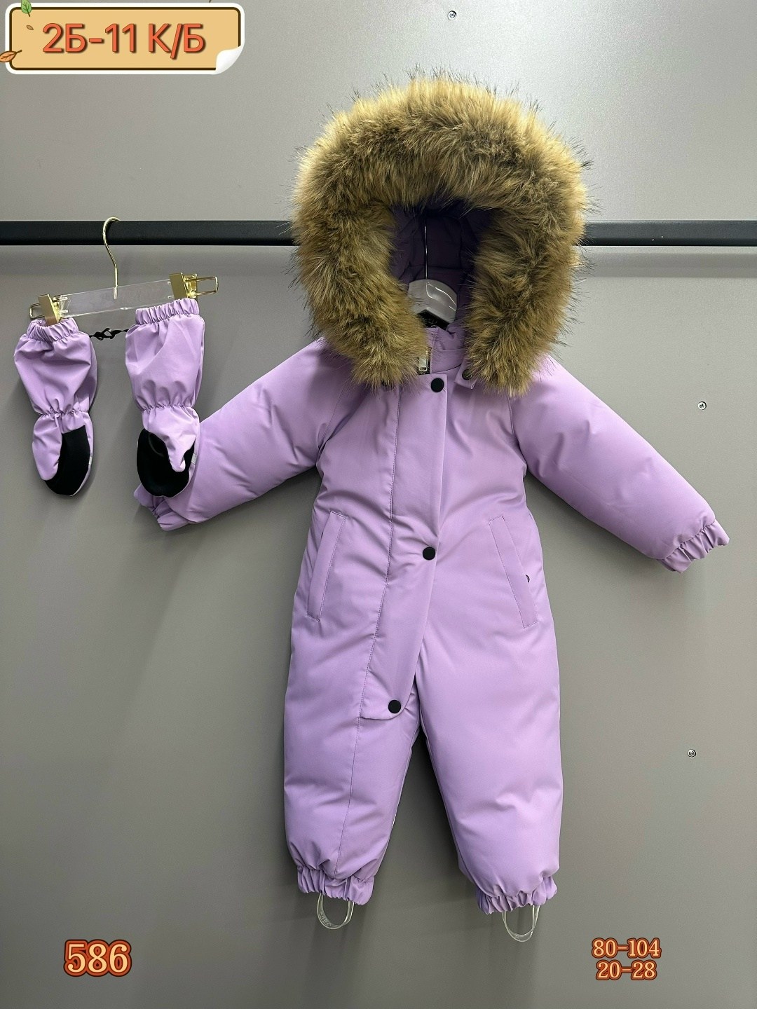 комбинезон детский зимний,комбинезон зимний,комбинезон зимний для мальчика,комбинезон зим,зимний комбинезон для ребенка