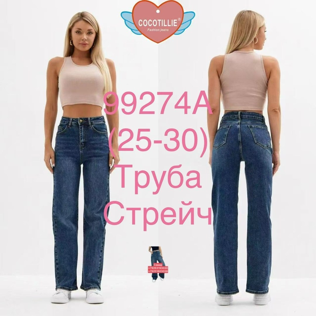 женские джинсы трубы,джинсы труба,джинсы трубы широкие,джинсы прямые широкие трубы,джинсы прямые широкие трубы evrojeans