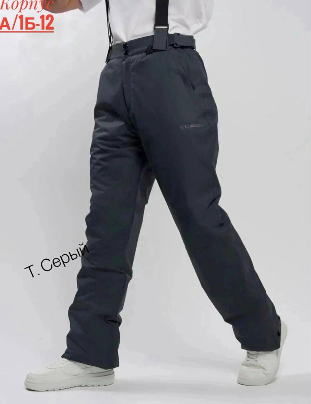 штаны зимние,спортивные брюки коламбия мужские,горнолыжные брюки мужские,зимние прогулочные брюки мужские,брюки горнолыжные columbia