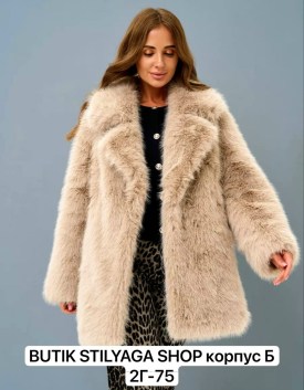 Верхняя одежда