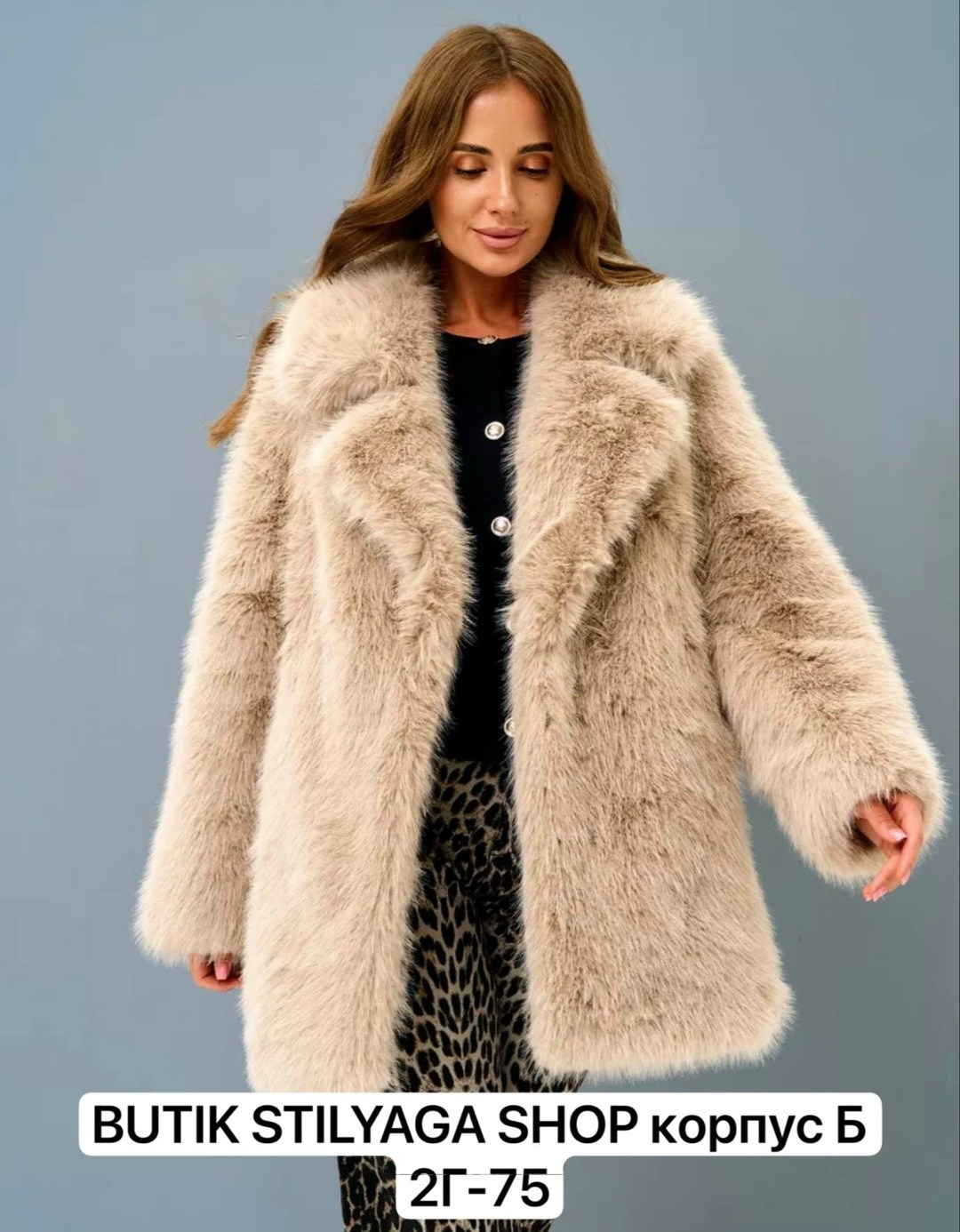 шуба искусственная,шуба искусственная женская,шубка,шуба женская,модная шуба