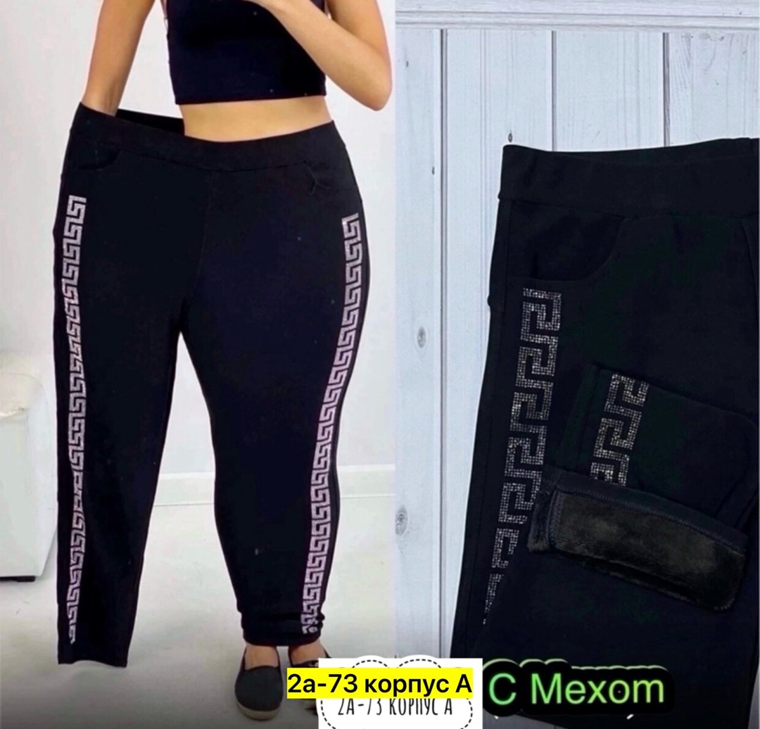 спортивные женские брюки,штаны трикотаж,штаны спортивные женские,штаны трикотажные,брюки бриджи