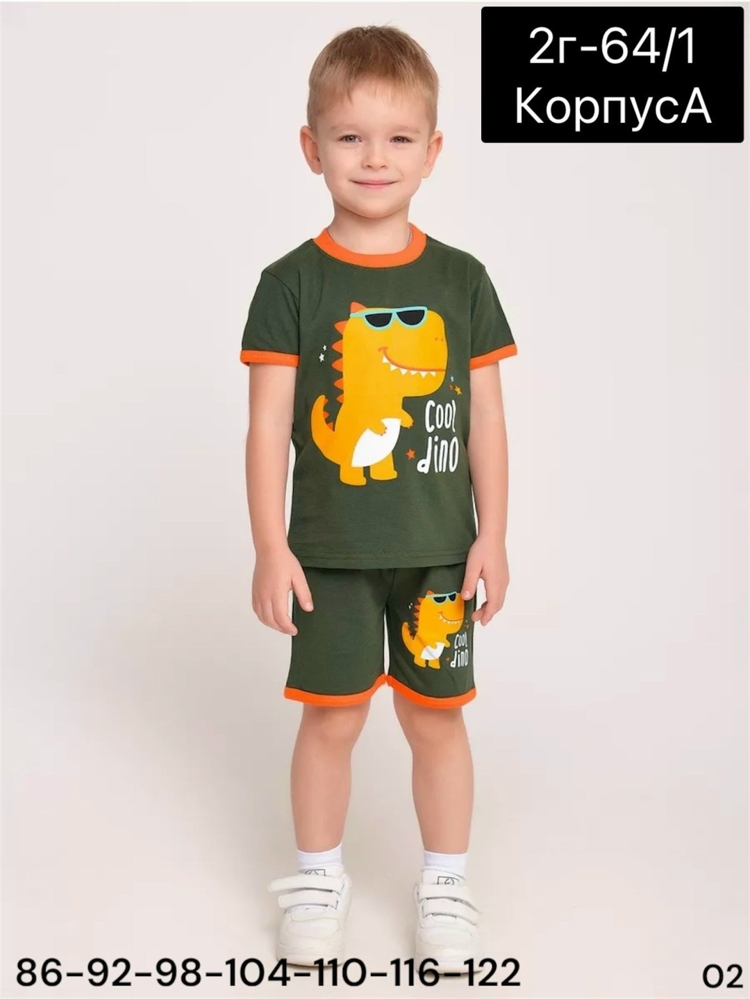 комплект одежды bonito kids,летний костюм для мальчика,костюмы спортивные для мальчика,костюм для мальчика с шортами,одежда мальчика