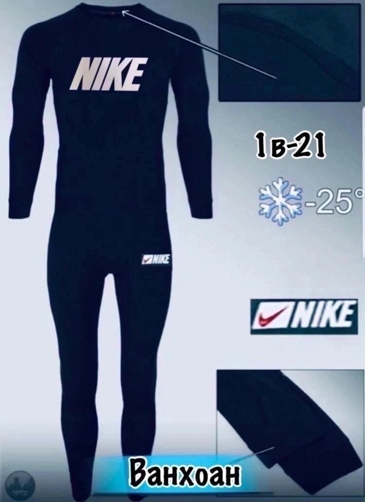 комплект термобелье,комплект термобелье мужское,термобелье мужские,костюм термобелье,термобелье