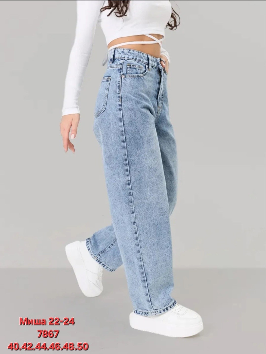 женские джинсы бананы,джинсы бананы с высокой посадкой,женские джинсы мом,джинсы женские,стильные джинсы