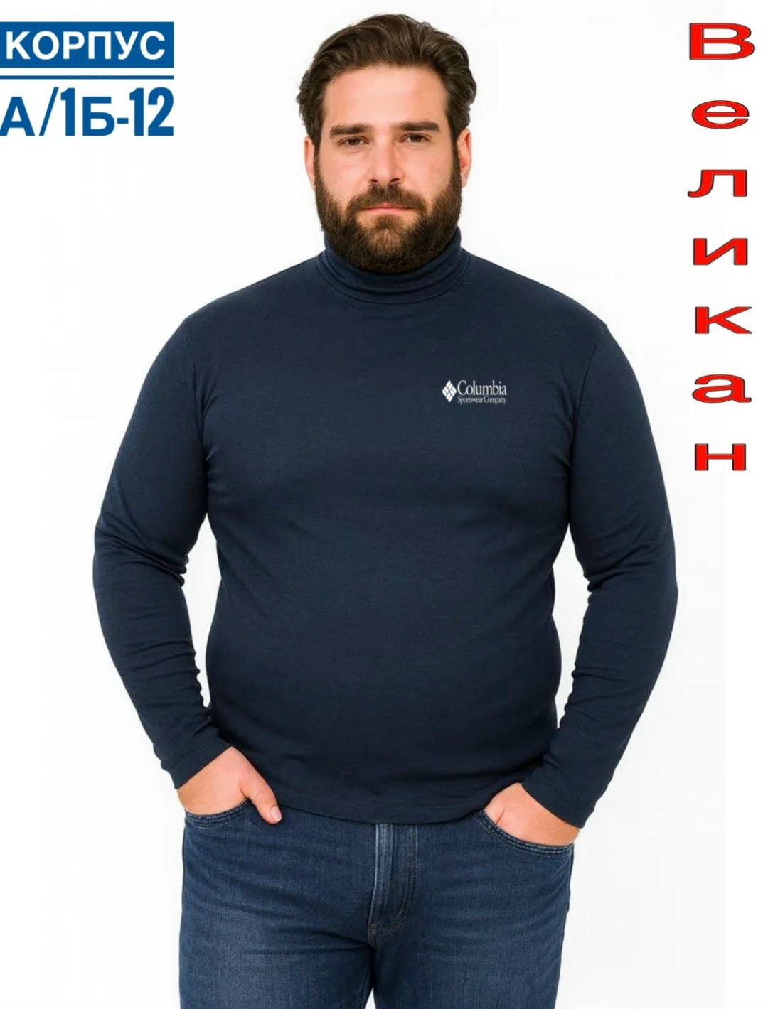 кофта мужской,водолазка с,мужская водолазка,мужская водолазка с горлом,джемпер водолазка