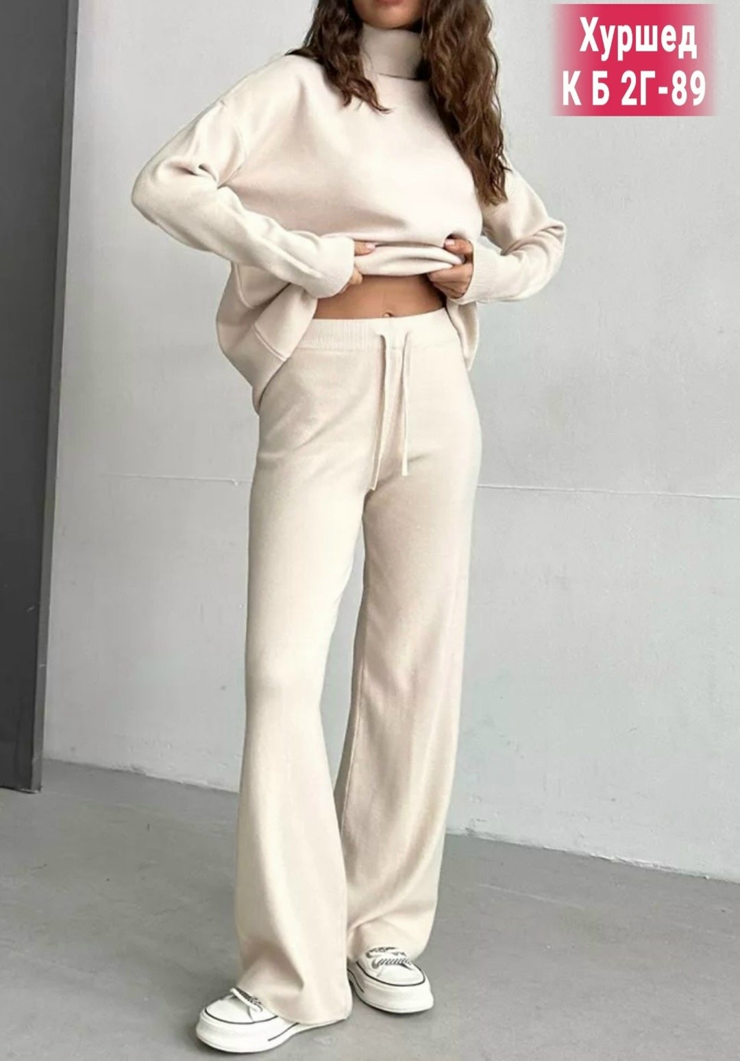 трикотажные костюмы,вязаные костюмы,костюм с брюками,костюм молочный,женские костюмы