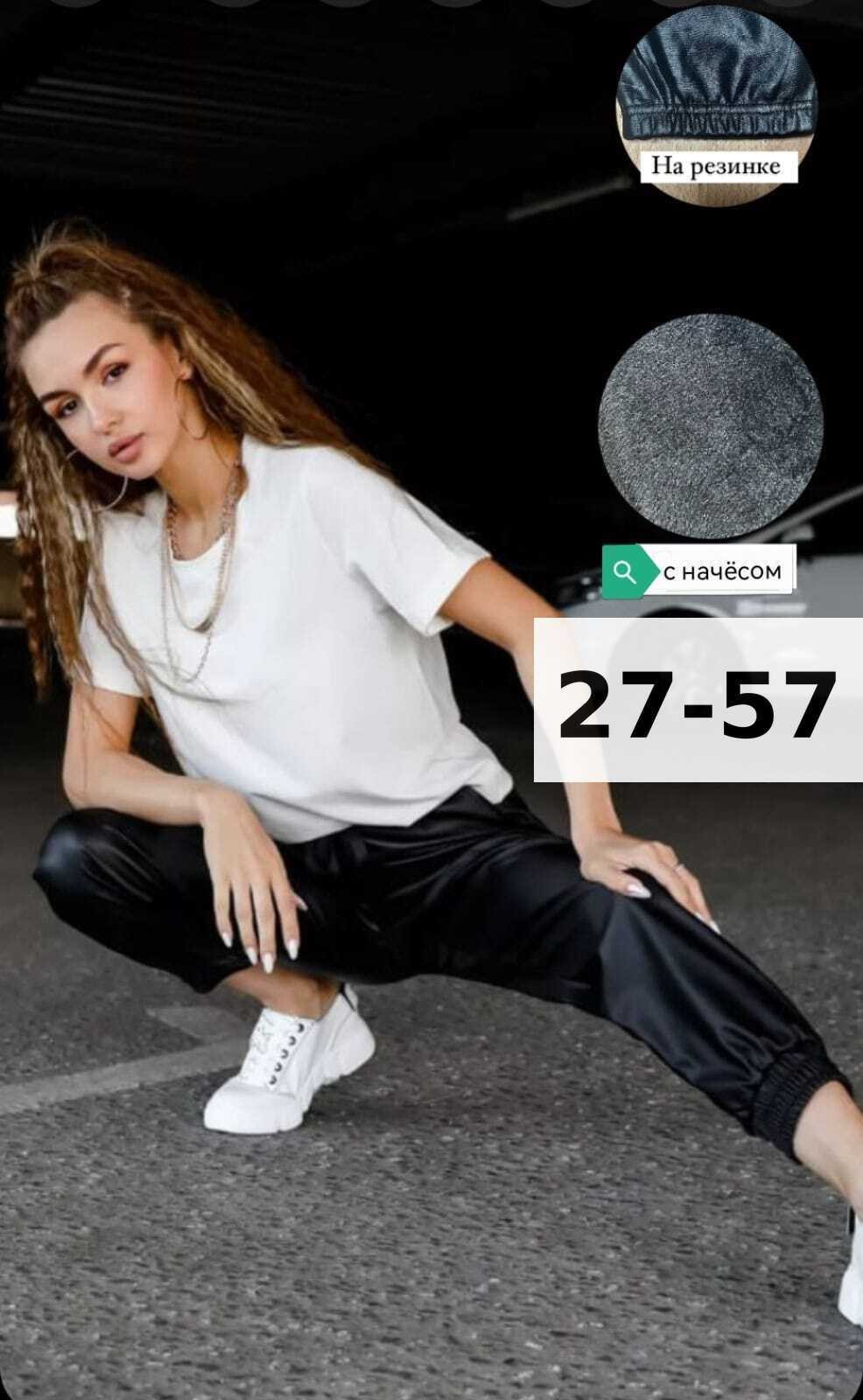 джоггеры женские,брюки эко кожа,брюки женские кожаные,кожаные брюки на резинке,укороченные брюки кожзам