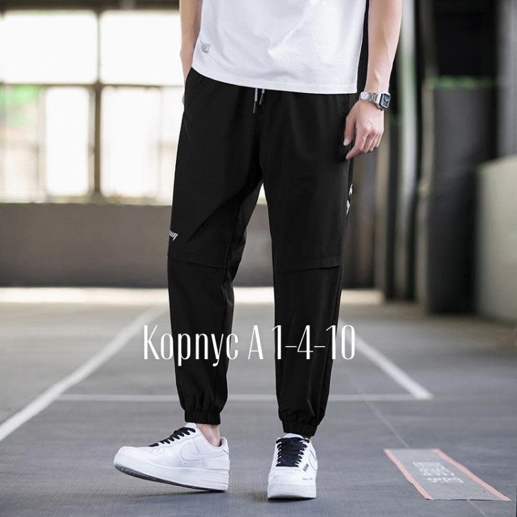 штаны джоггеры,брюки джоггеры,брюки джоггеры мужские,спортивные штаны мужские,спортивные джоггеры