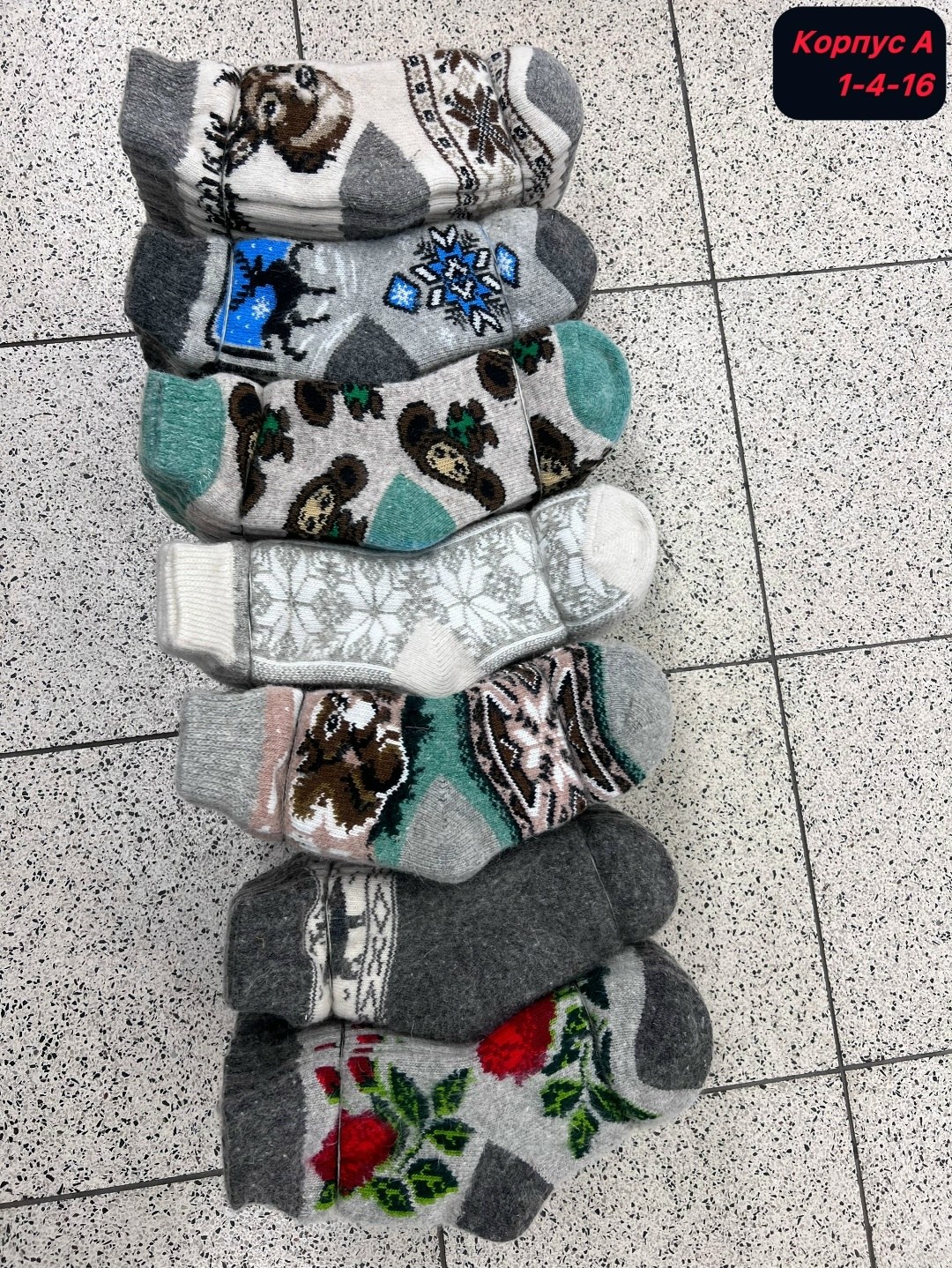 носки шерстяные,женские шерстяные носки,носки женские шерстяные теплые,носки мужские теплые шерстяные,рассказовские шерстяные носки