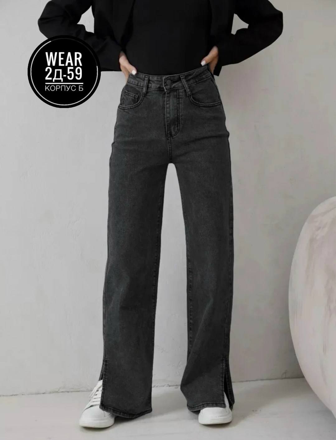 женские джинсы клеш,джинсы женские,джинсы широкие,штаны джинсы,модные джинсы