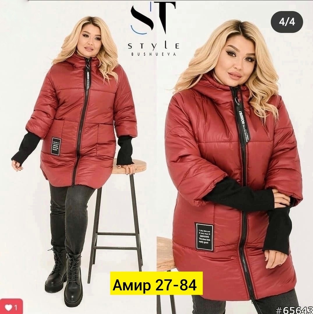 куртка женская,куртка женская демисезонная,куртка женская большие размеры,демисезонная куртка,демисезонная куртка больших размеров