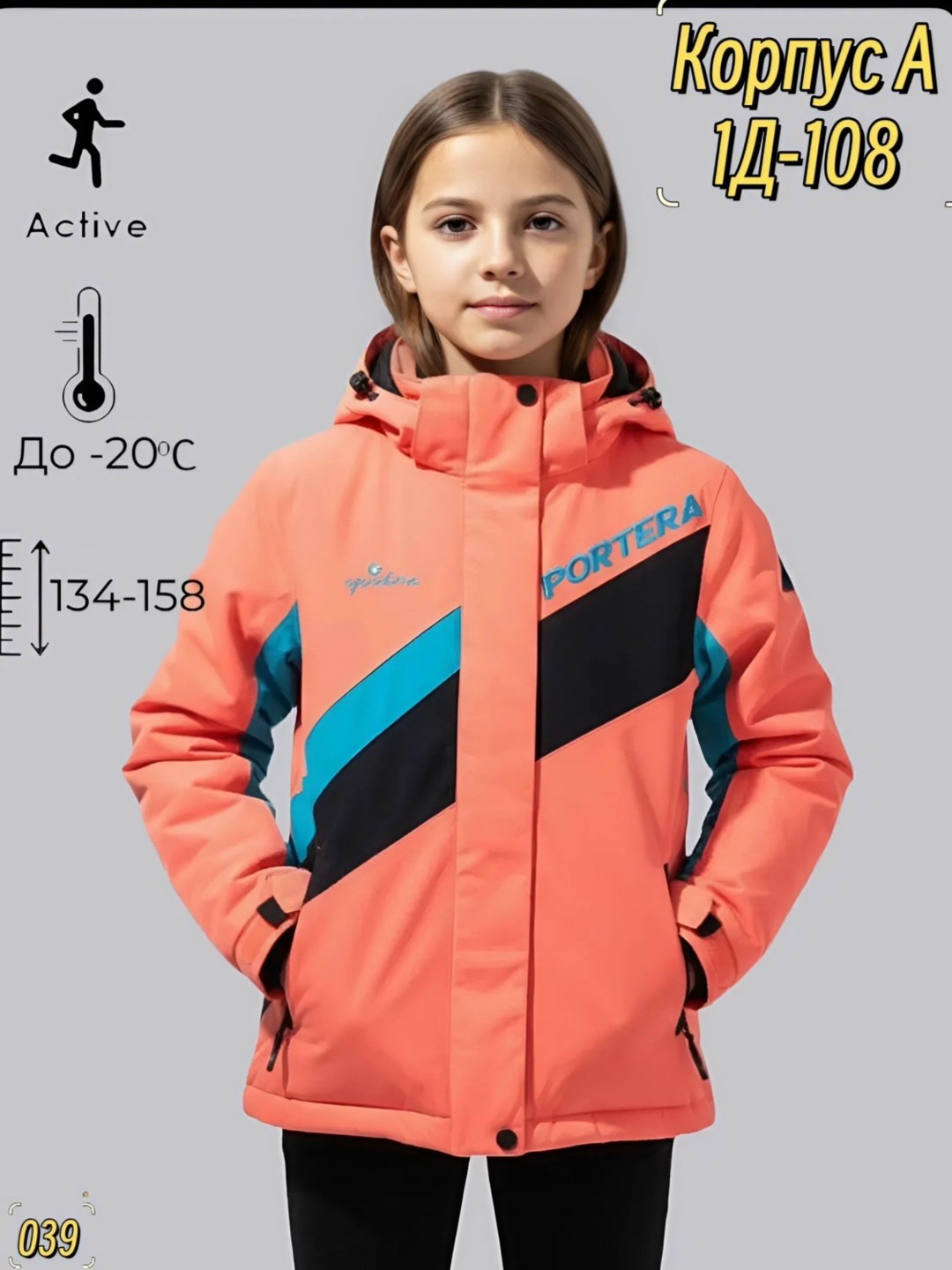 зимняя куртка для девочек,горнолыжная куртка,зимняя куртка для подростка,куртка для девочек,куртка подростковая