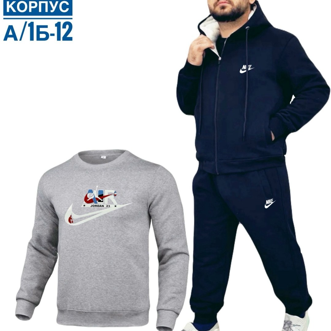 костюмы спортивные мужские,комплект одежды nike,костюмы спортивные,костюм nike,спортивные костюмы nike