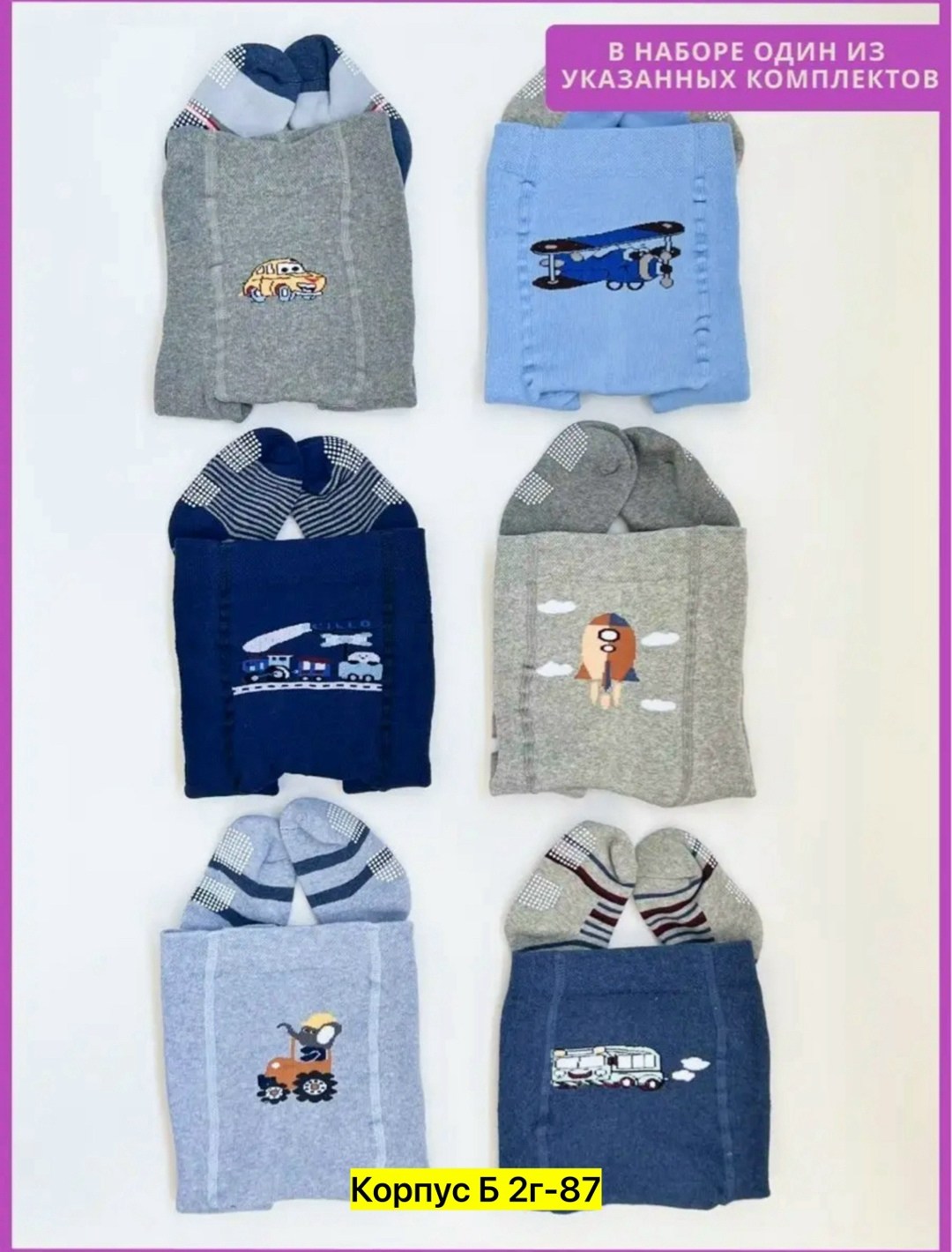 детские колготки для мальчика,детские колготки,колготки для мальчика,колготки махровые,колготки махровые для мальчика