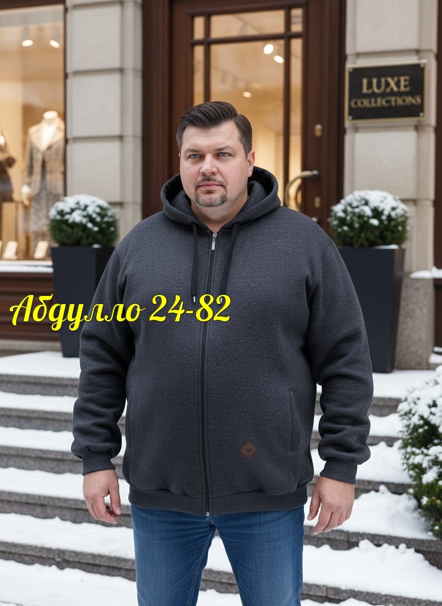 толстовки мужские,толстовки больших размеров,мужская толстовка большого размера,толстовки для мужчин,толстовки