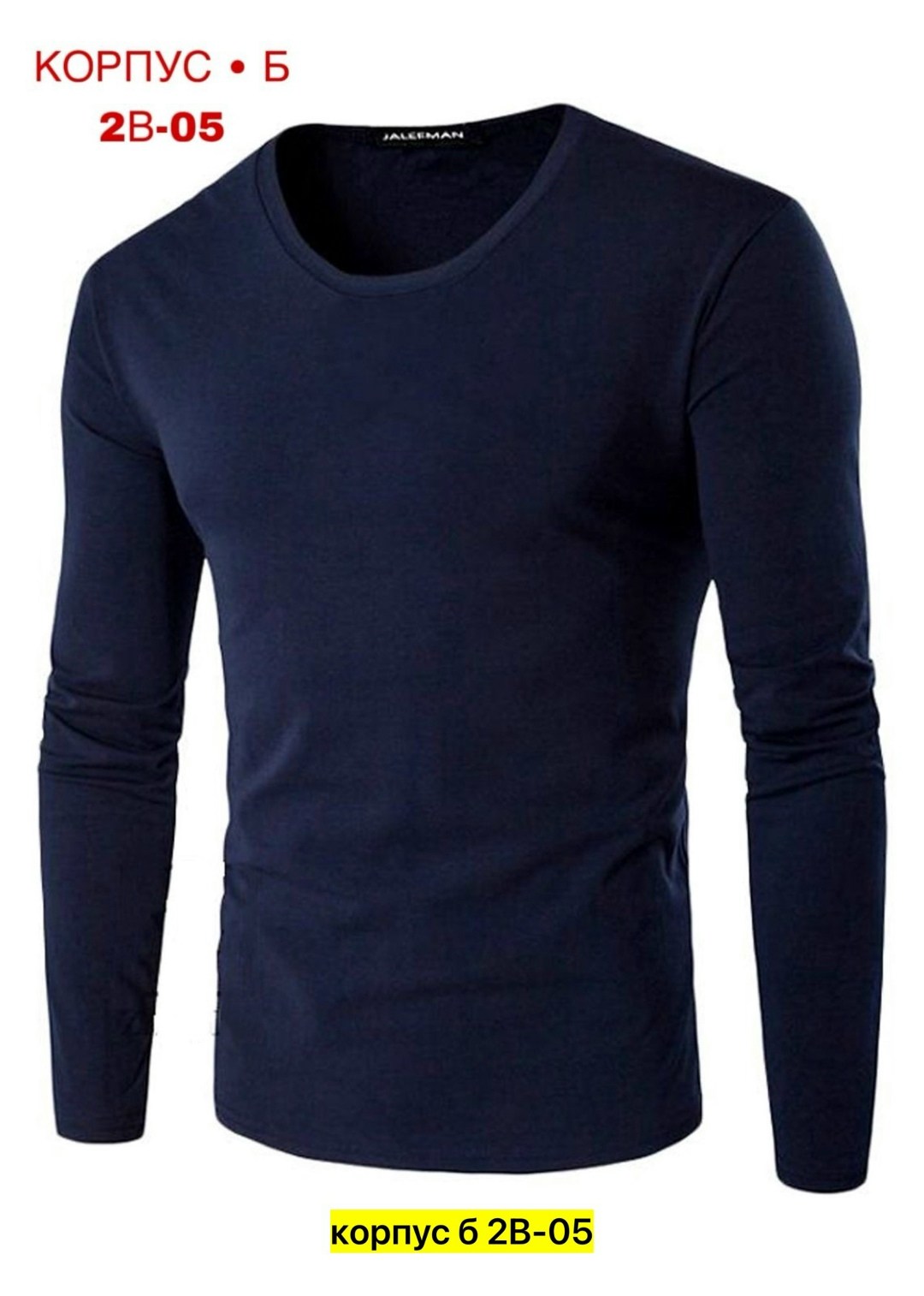 футболка с длинным рукавом мужская,мужские свитшоты,футболки с длинным рукавом для мужчин,мужская кофта,свитшот мужская