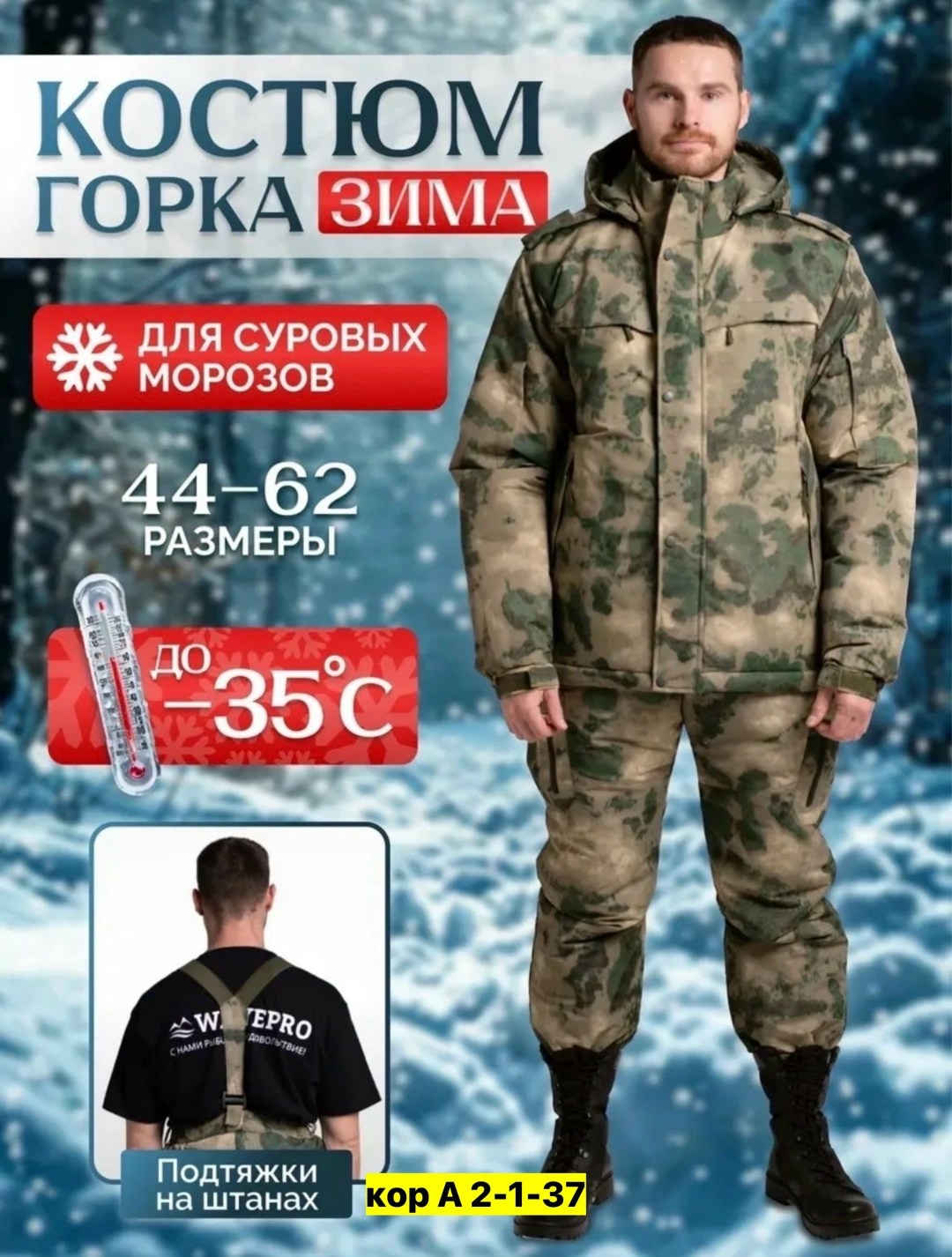 куртка камуфляжная,тактическая куртка,тактический бушлат,бушлат армейский зимний мох,куртка милитари