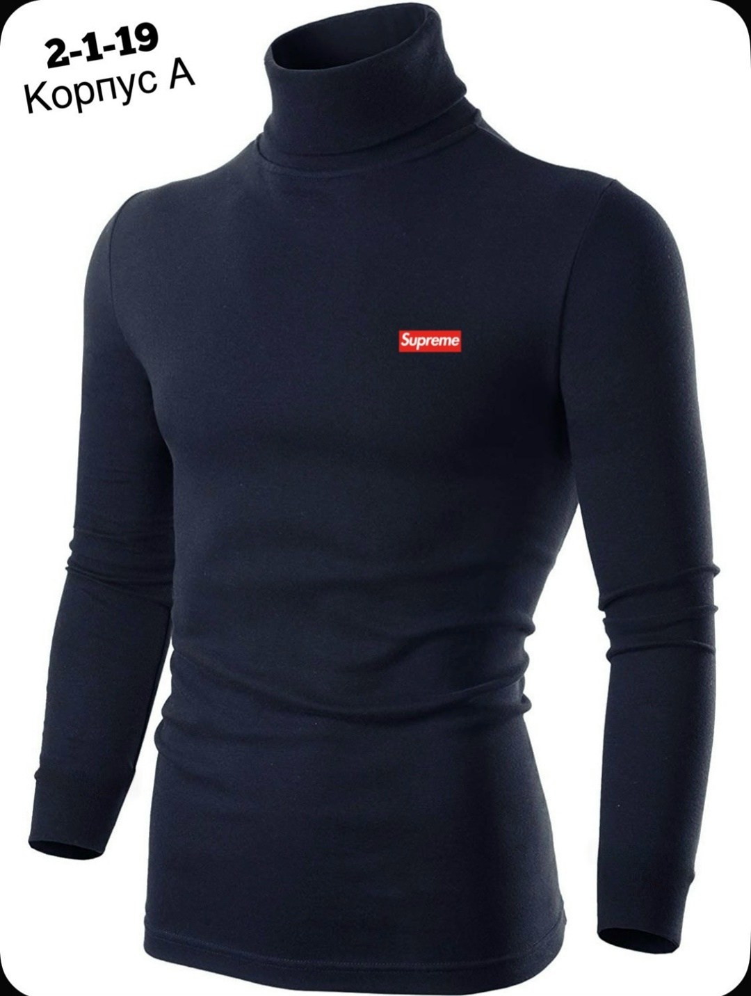 водолазка,мужская водолазка,кофта мужская,водолазка для мужчин,свитер с воротом