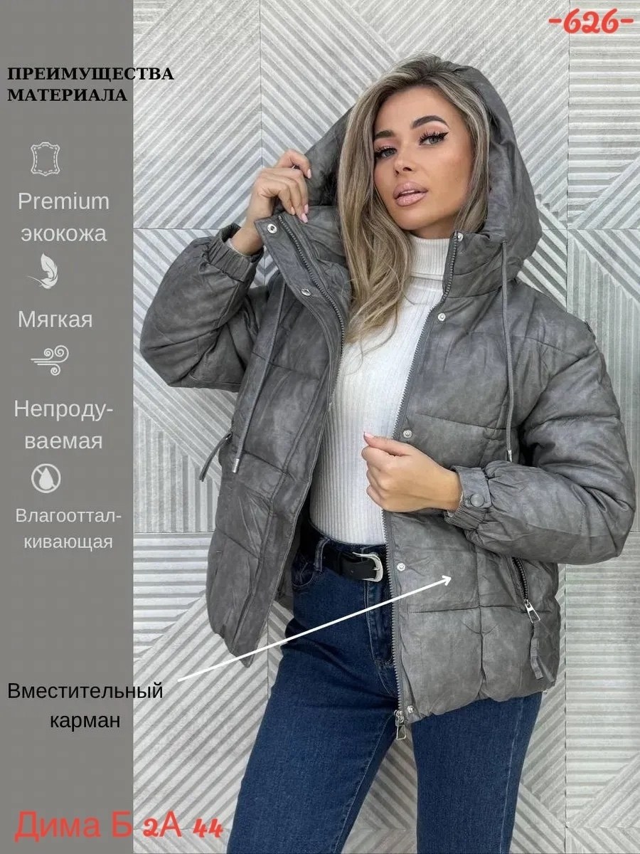 куртка женская,куртка,модная куртка,куртки зимние,демисезонная женская куртка