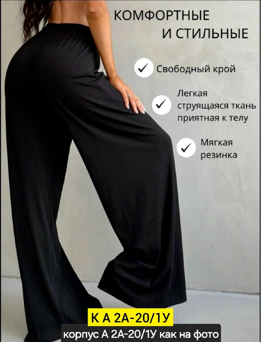 брюки женские,брюки спортивные женская,брюки лапша женские палаццо,брюки широкие,брюки женские широкие