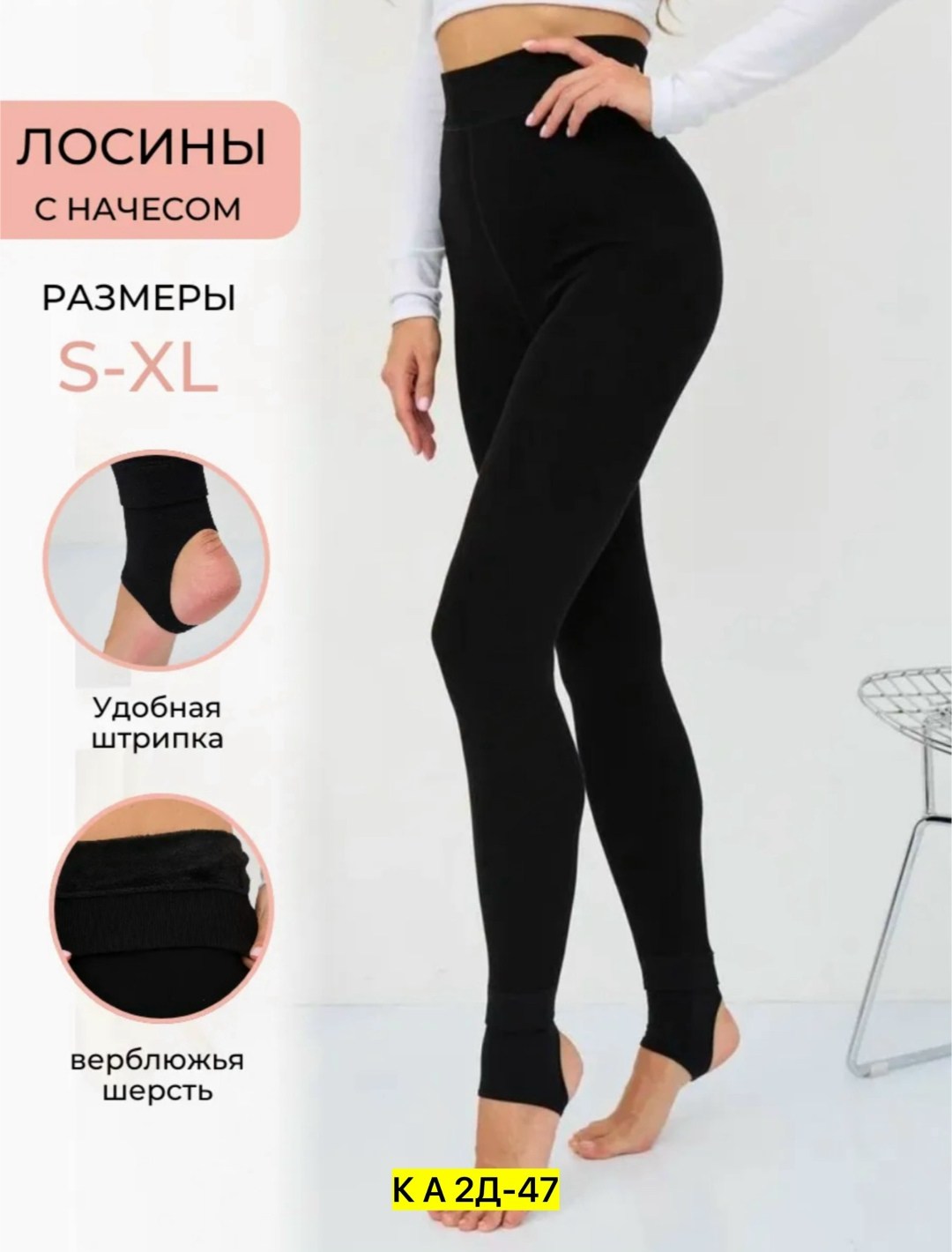 легинсы женские,теплые леггинсы,леггинсы для женщин,женские леггинсы,лосины женские теплые