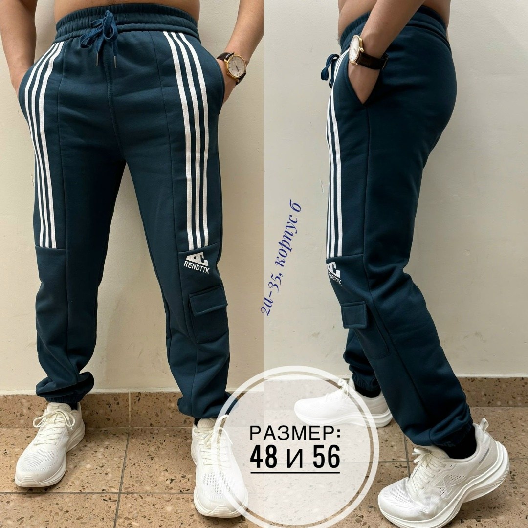штаны спортивные,штаны на флисе,спортивные брюки,брюки спортивные мужские,брюки штаны спортивные