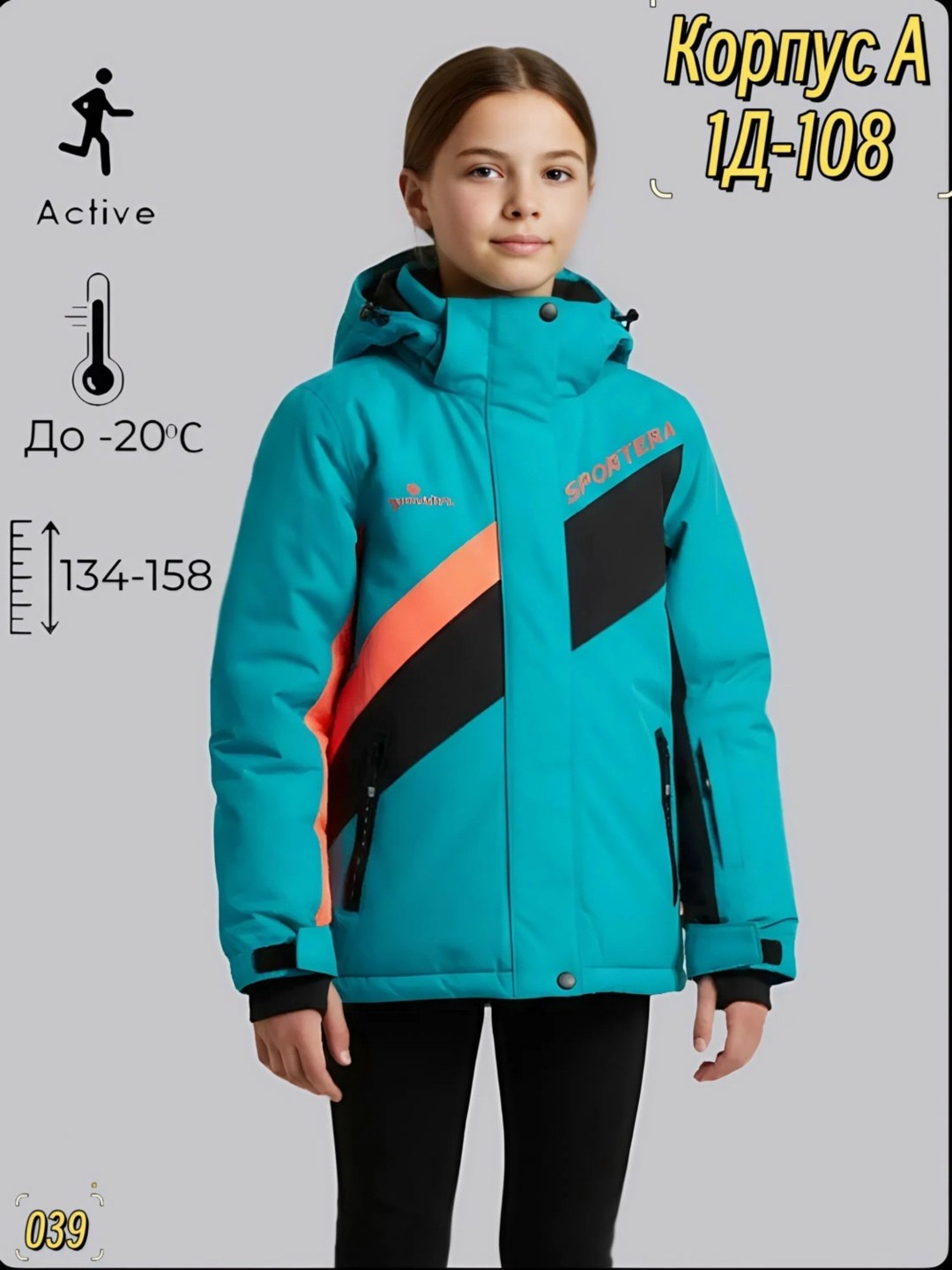 зимняя куртка для девочек,горнолыжная куртка,зимняя куртка для подростка,куртка для девочек,куртка подростковая