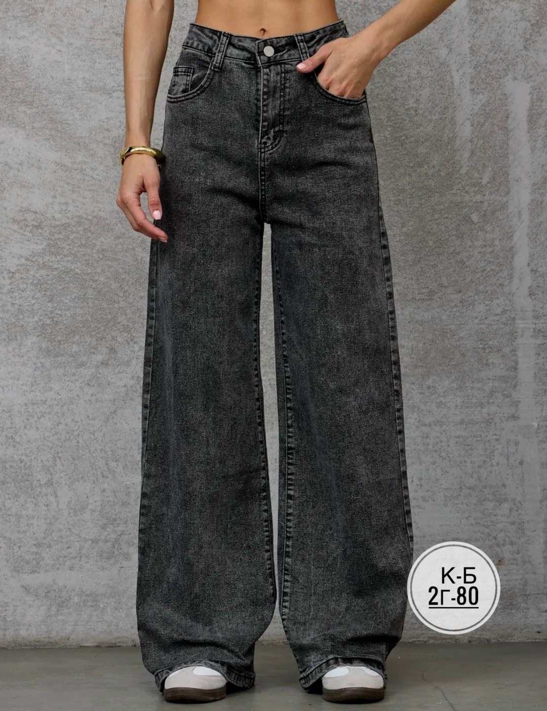 женские джинсы,джинсы широкие,модные джинсы,женские широкие джинсы,джинсы брюки